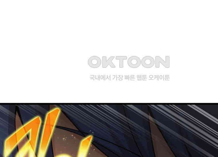입학은 괜히 해 가지고 3화 1