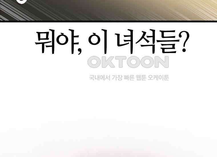 입학은 괜히 해 가지고 3화 3