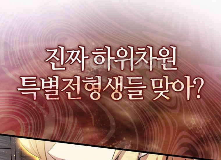 입학은 괜히 해 가지고 3화 4