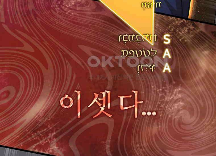 입학은 괜히 해 가지고 3화 6