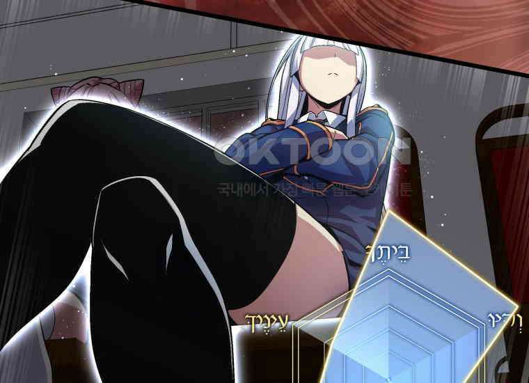 입학은 괜히 해 가지고 3화 7