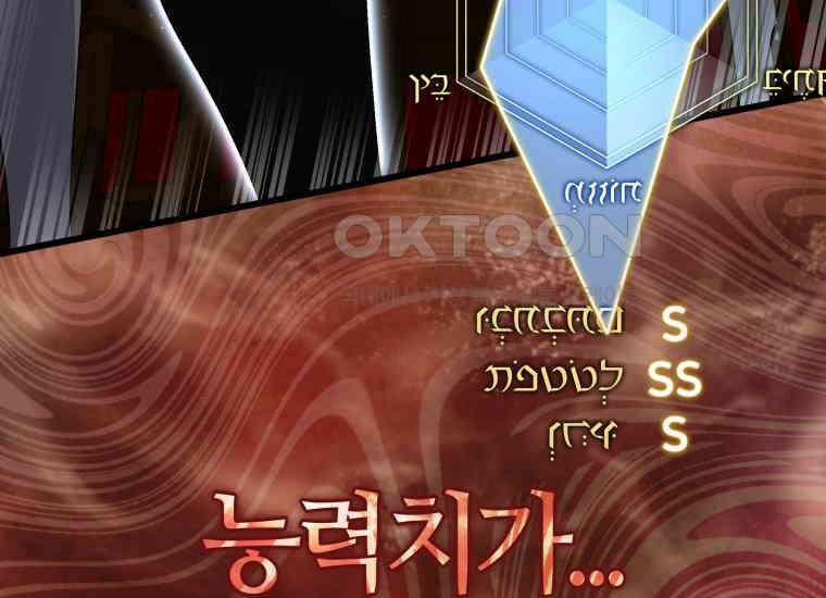 입학은 괜히 해 가지고 3화 8