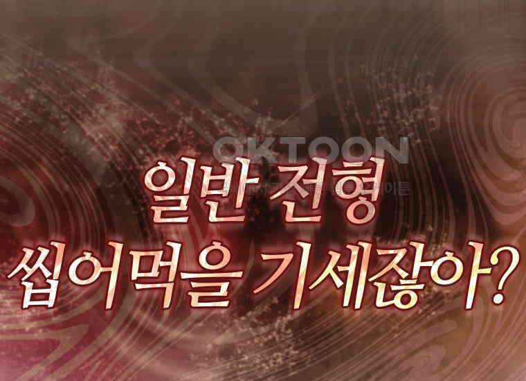 입학은 괜히 해 가지고 3화 15