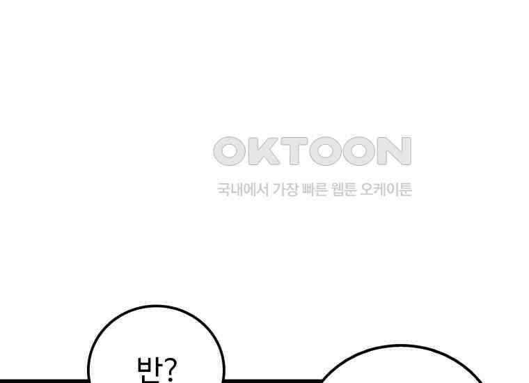 입학은 괜히 해 가지고 3화 19