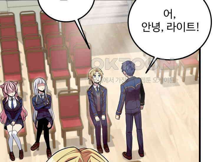 입학은 괜히 해 가지고 3화 20