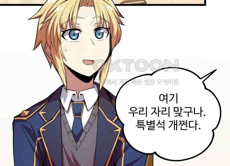 입학은 괜히 해 가지고 3화 21