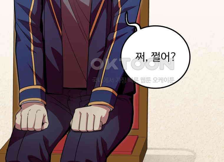 입학은 괜히 해 가지고 3화 22