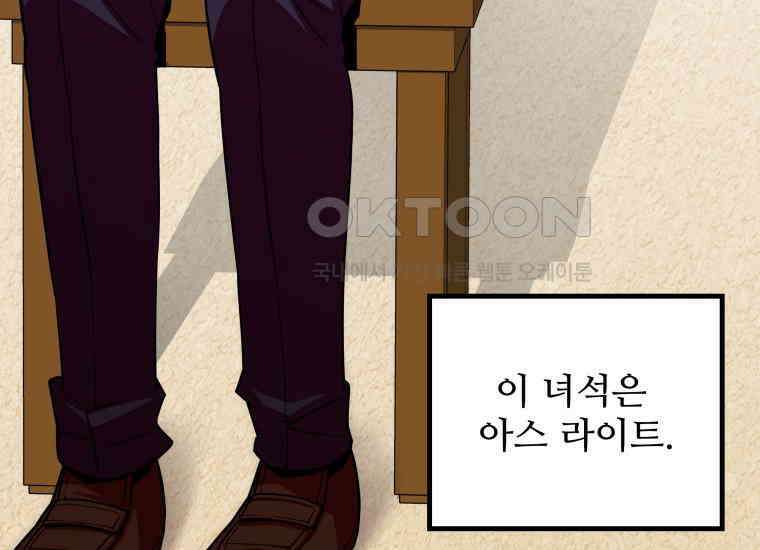 입학은 괜히 해 가지고 3화 23