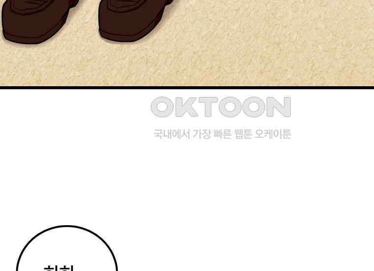 입학은 괜히 해 가지고 3화 24