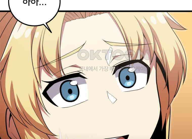 입학은 괜히 해 가지고 3화 25