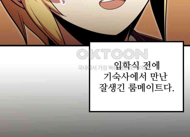 입학은 괜히 해 가지고 3화 26