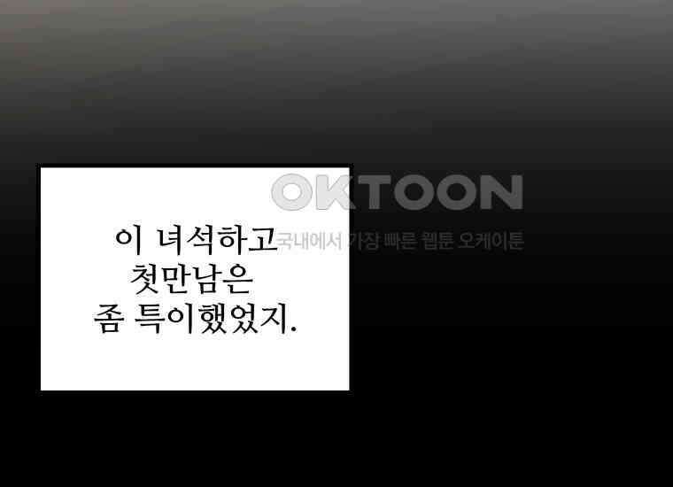입학은 괜히 해 가지고 3화 27