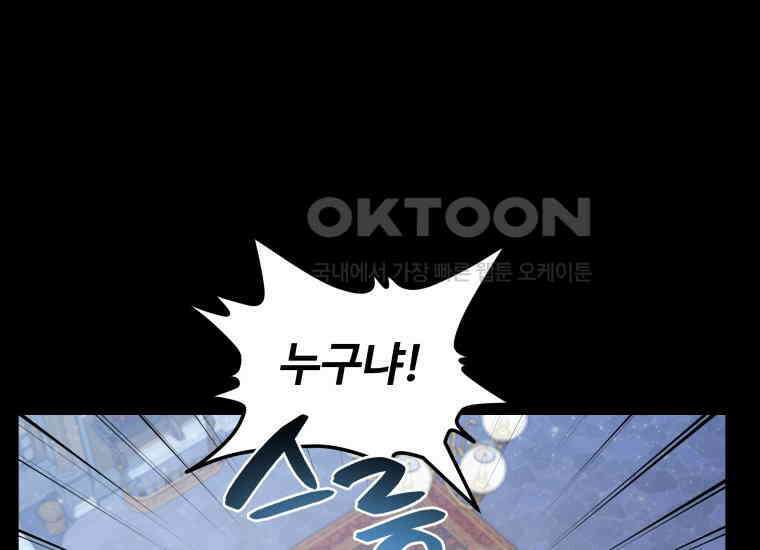 입학은 괜히 해 가지고 3화 28