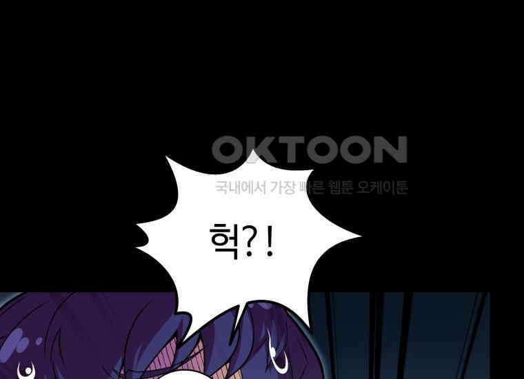 입학은 괜히 해 가지고 3화 30