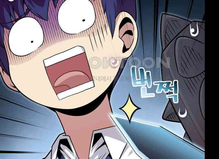 입학은 괜히 해 가지고 3화 31