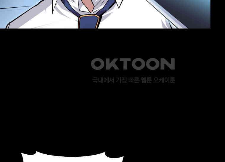 입학은 괜히 해 가지고 3화 32