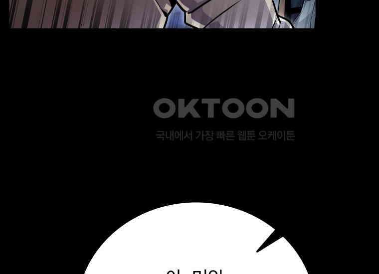 입학은 괜히 해 가지고 3화 35