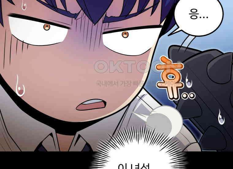 입학은 괜히 해 가지고 3화 37