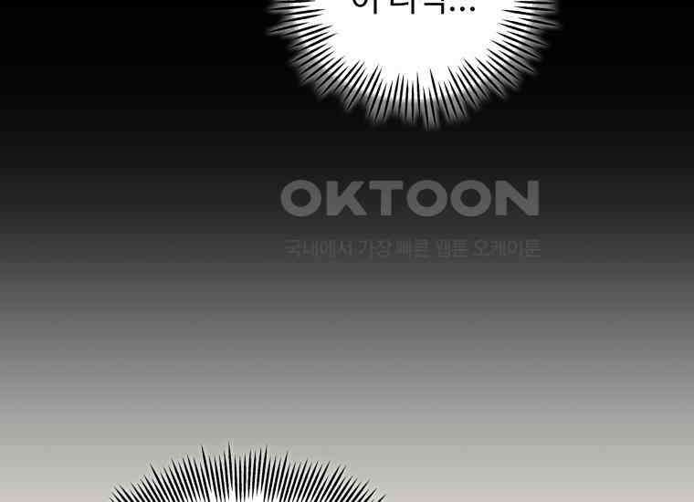 입학은 괜히 해 가지고 3화 38