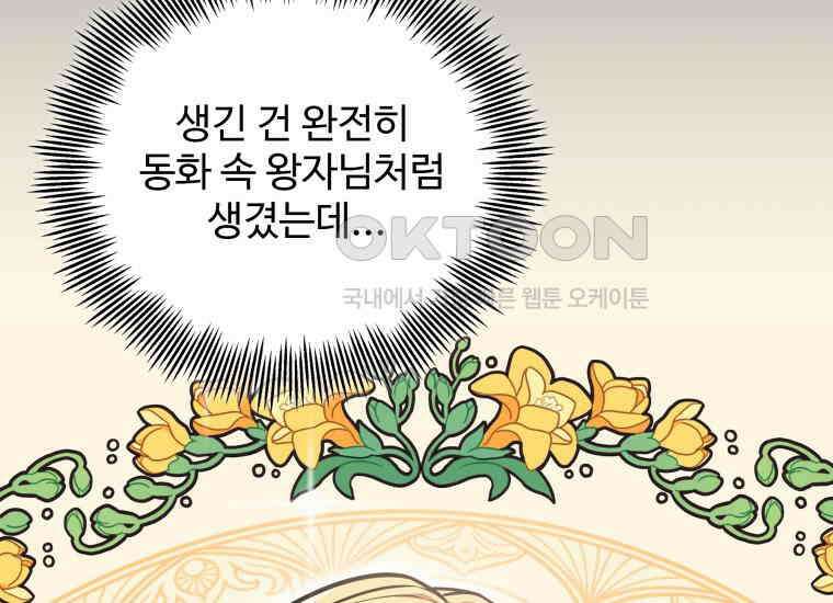 입학은 괜히 해 가지고 3화 39