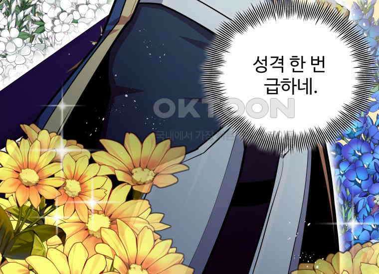 입학은 괜히 해 가지고 3화 42