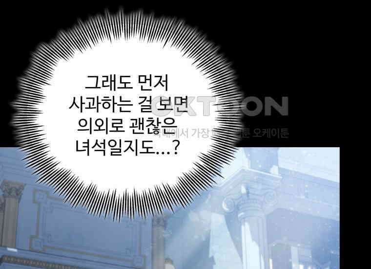 입학은 괜히 해 가지고 3화 44
