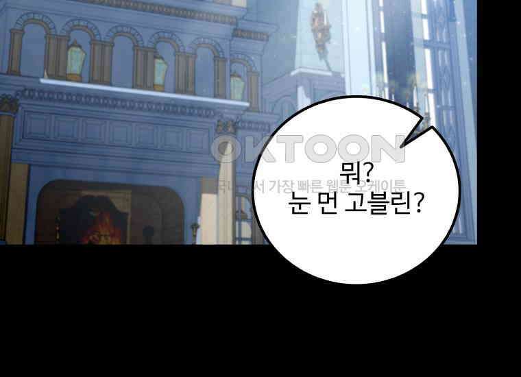 입학은 괜히 해 가지고 3화 45