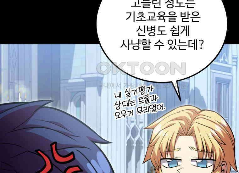 입학은 괜히 해 가지고 3화 47