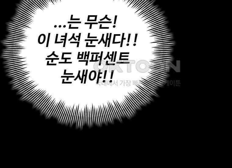 입학은 괜히 해 가지고 3화 49