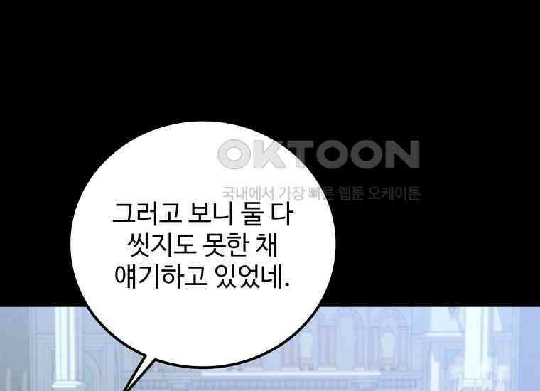 입학은 괜히 해 가지고 3화 50
