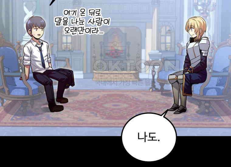 입학은 괜히 해 가지고 3화 51