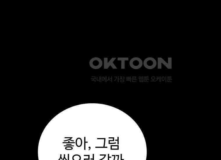 입학은 괜히 해 가지고 3화 52