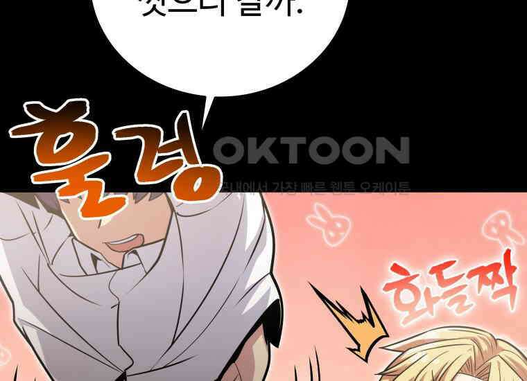 입학은 괜히 해 가지고 3화 53