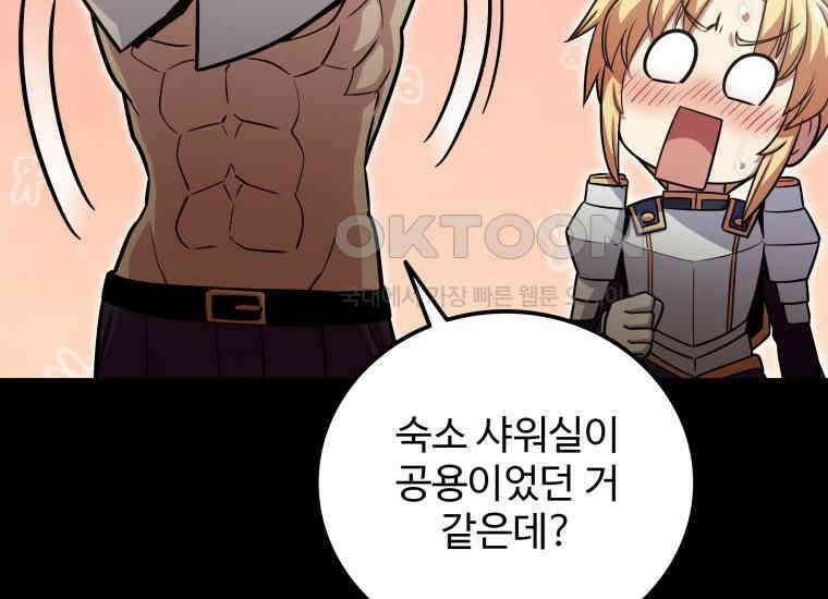 입학은 괜히 해 가지고 3화 54