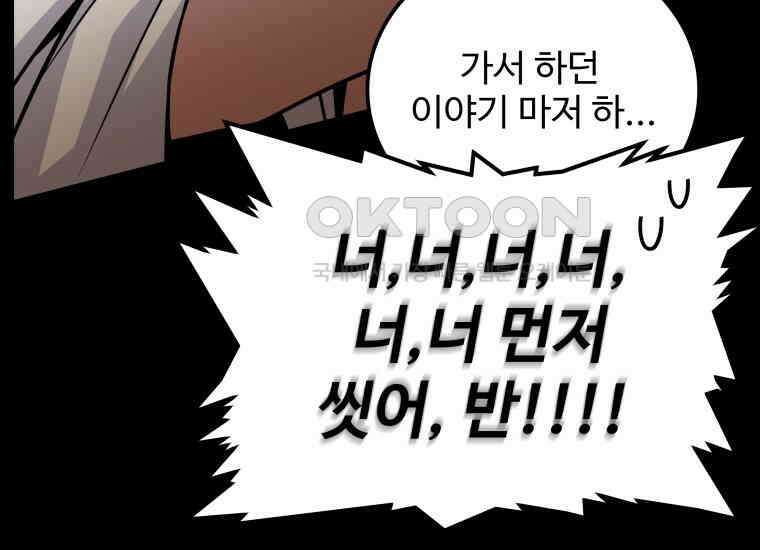 입학은 괜히 해 가지고 3화 57