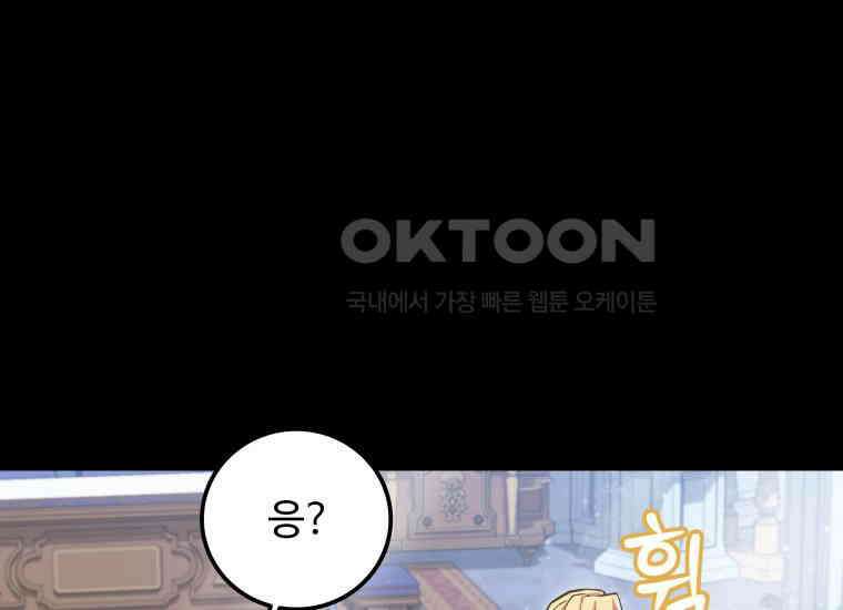 입학은 괜히 해 가지고 3화 58