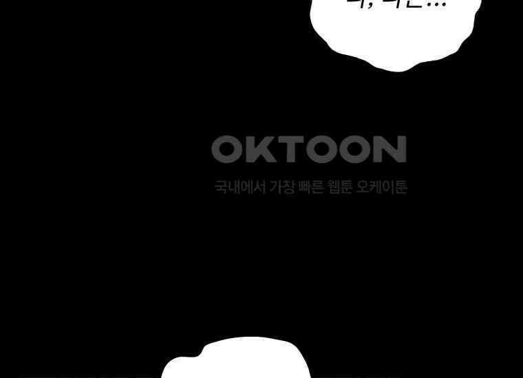 입학은 괜히 해 가지고 3화 60