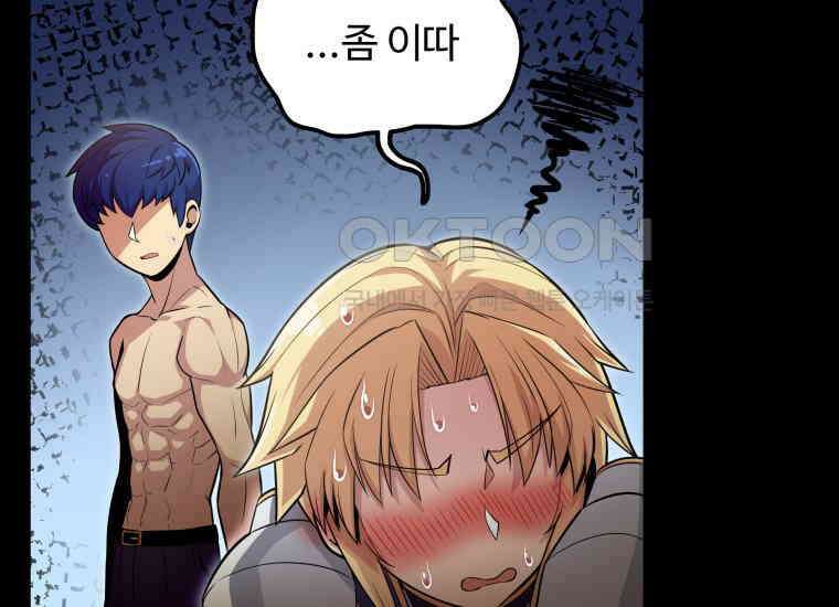입학은 괜히 해 가지고 3화 61