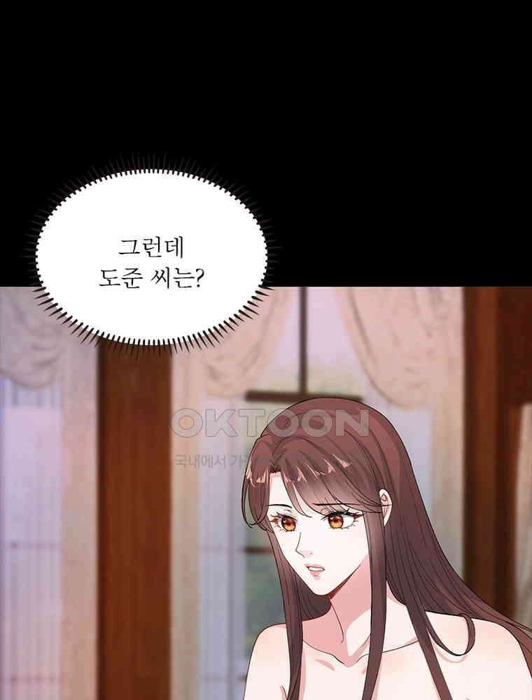 계약 남편에게 끌리는 이유 132화 4