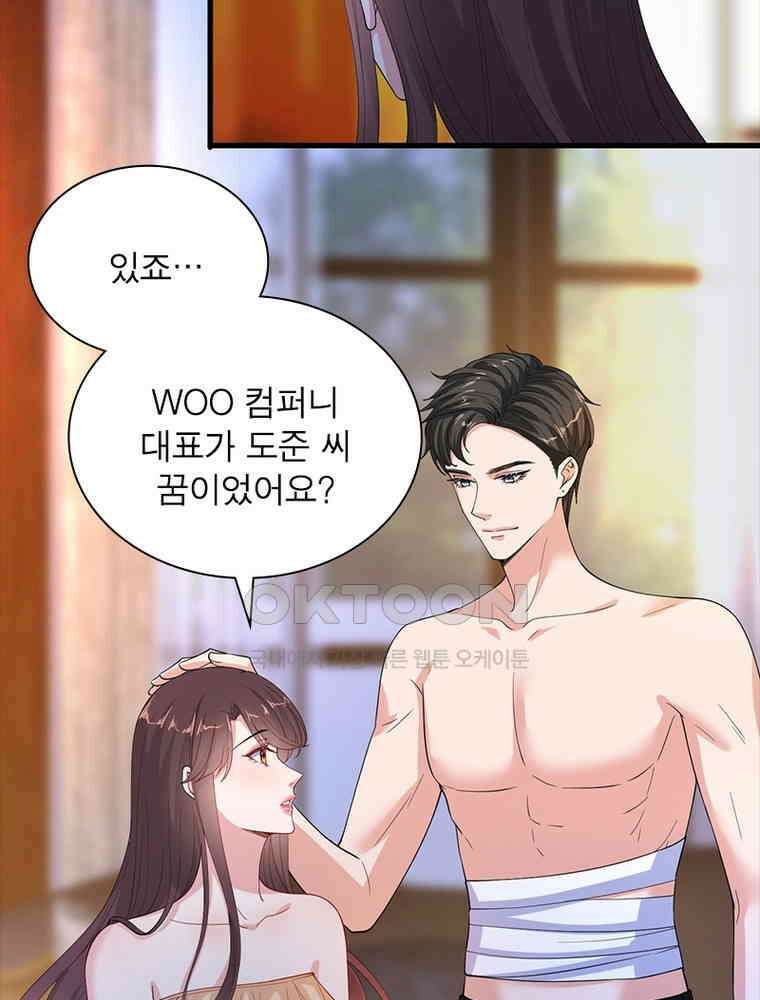 계약 남편에게 끌리는 이유 132화 6