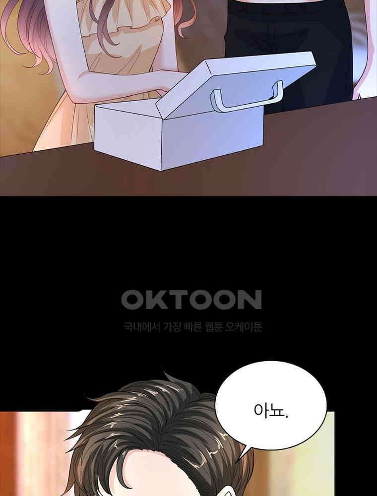 계약 남편에게 끌리는 이유 132화 7