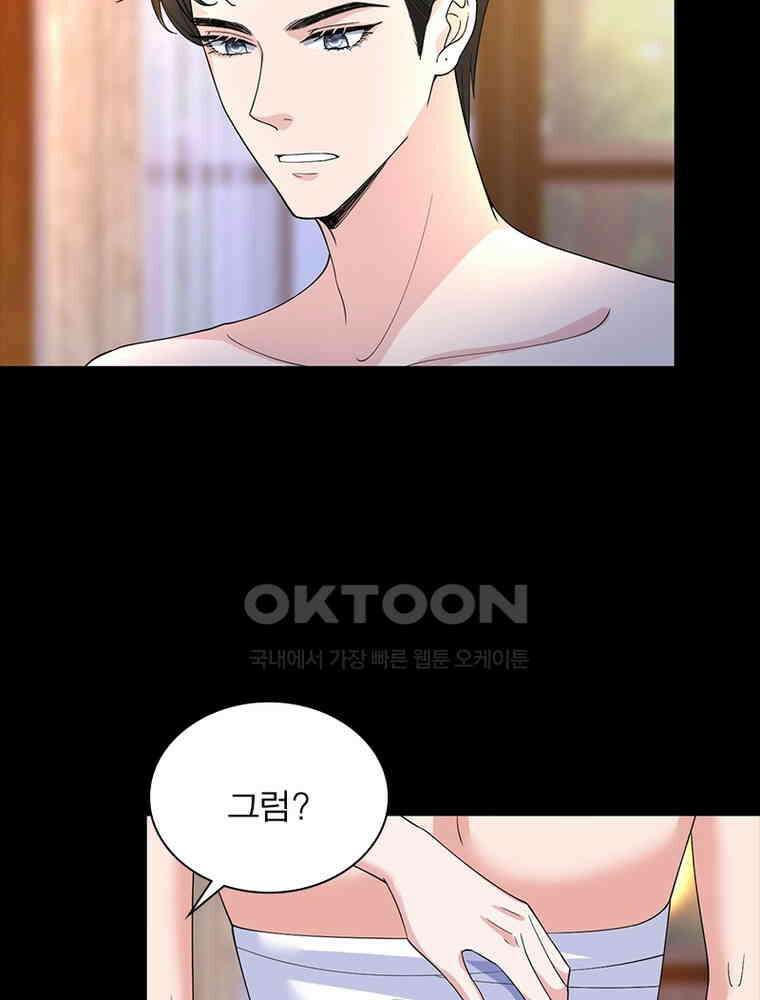 계약 남편에게 끌리는 이유 132화 8