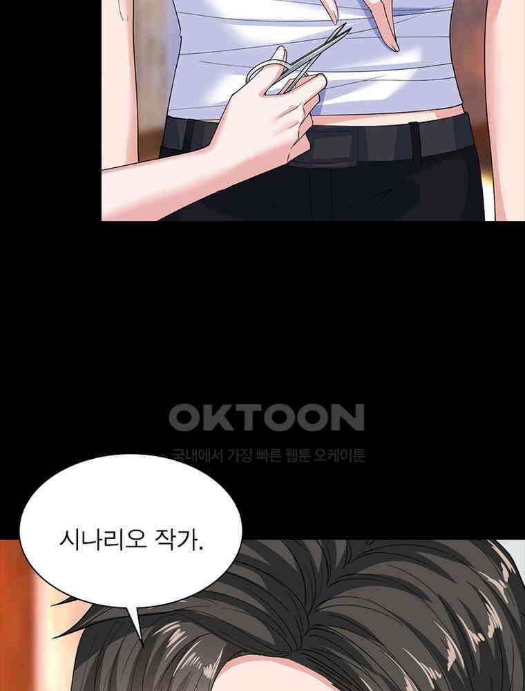 계약 남편에게 끌리는 이유 132화 9