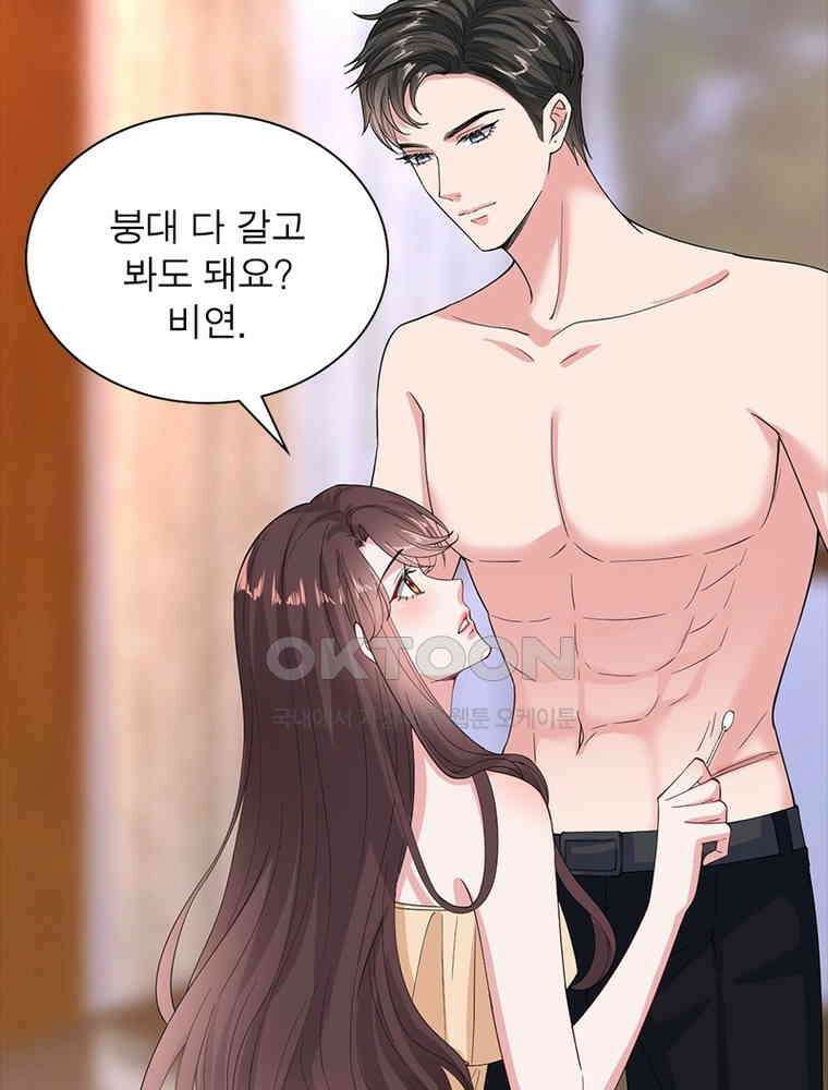 계약 남편에게 끌리는 이유 132화 12