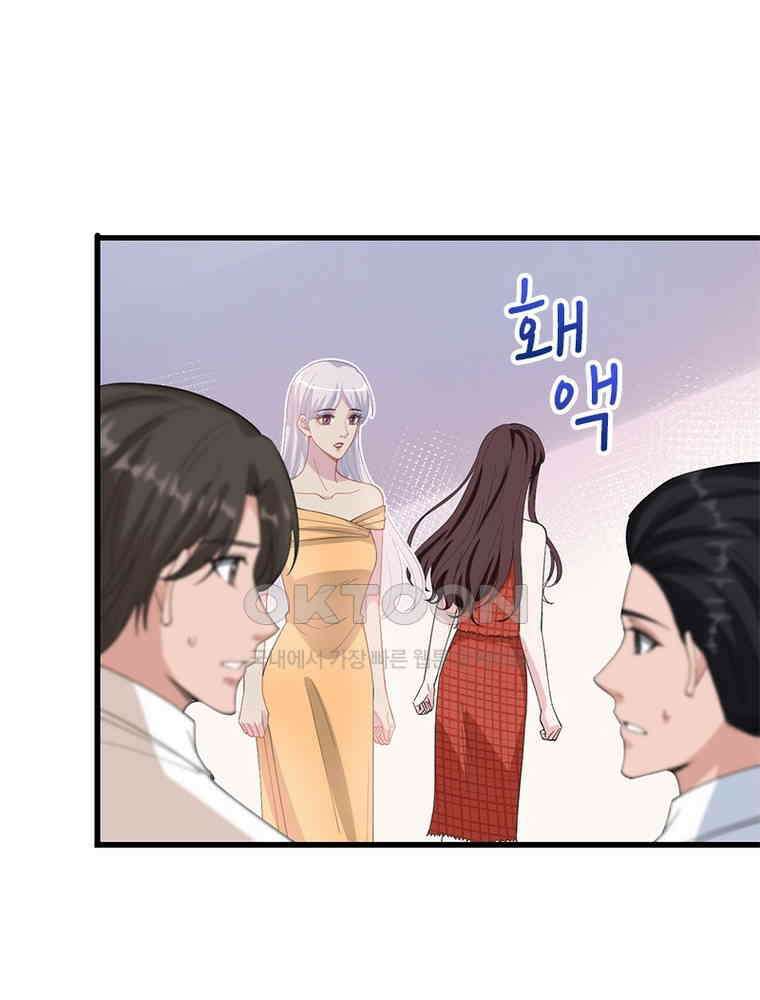 계약 남편에게 끌리는 이유 138화 14