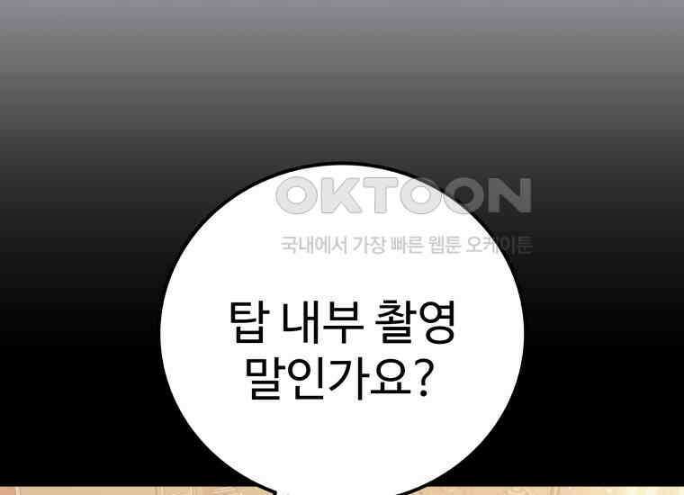 입학은 괜히 해 가지고 13화 2