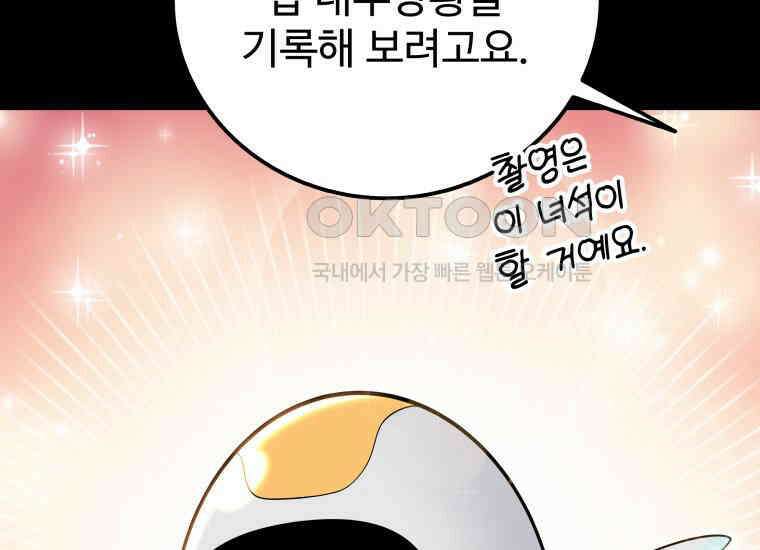 입학은 괜히 해 가지고 13화 7
