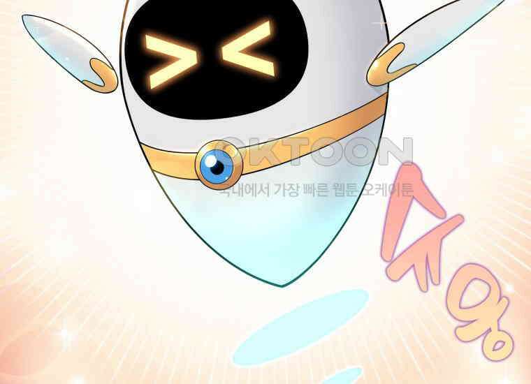 입학은 괜히 해 가지고 13화 8
