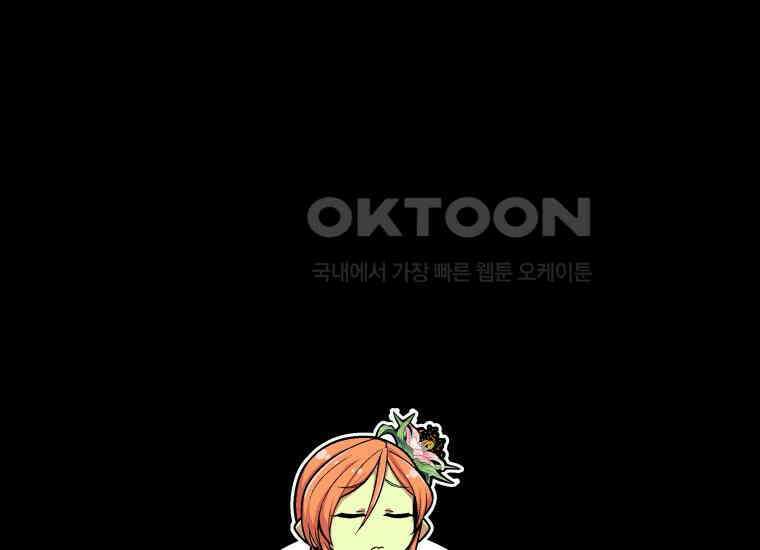 입학은 괜히 해 가지고 13화 10