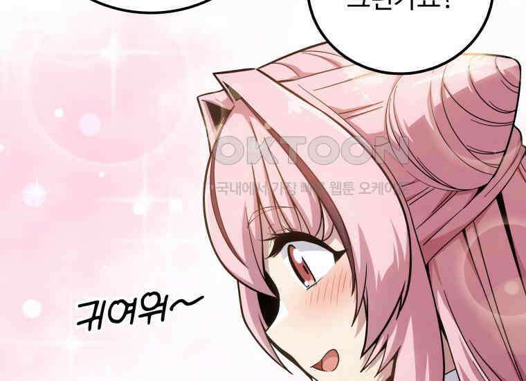 입학은 괜히 해 가지고 13화 12